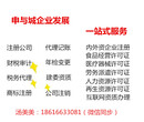 上海申请ICP经营许可证需要哪些材料