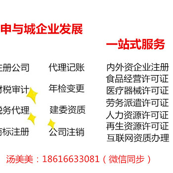 如何在上海办理EDI经营许可证