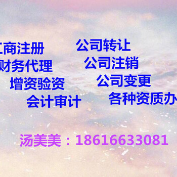 上海注册公司零申报出现的问题详解
