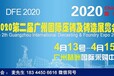 2020广州压铸展_2020广州铸造展览会