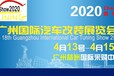 2020广州汽车改装展即将开幕