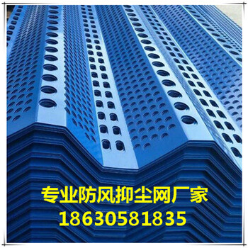 江蘇防風(fēng)網(wǎng)，防風(fēng)網(wǎng)藍(lán)色，擋風(fēng)墻廠家，防塵網(wǎng)生產(chǎn)