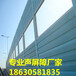 宁夏声屏障厂家，宁夏专业隔音墙生产，宁夏公路消音板