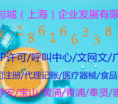 上海代办食品证（含冷冻冷藏）的价格和流程