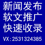 新闻发布武汉新闻源发稿，1000+权威新闻媒体资源