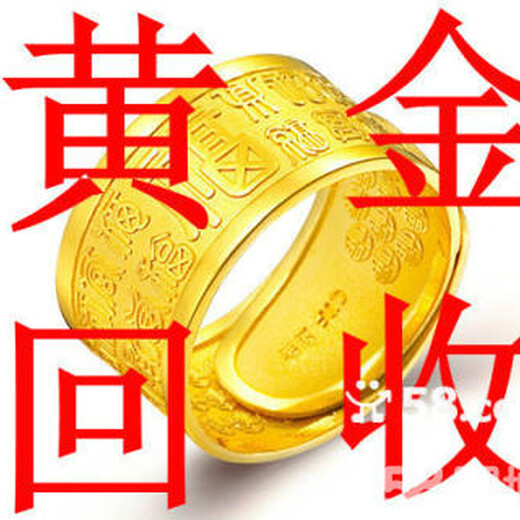 北京菜百黄金回收北京哪里回收黄金回收黄金钻石二手黄金