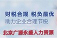 公司社保怎么开户人事代理劳务外包补充医疗残保金减免