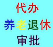 北京企业人事外包残保金减免补充医疗社保外包薪酬合规优化图片1