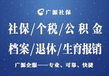 北京企业人事外包残保金减免补充医疗社保外包薪酬合规优化图片2