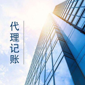 北京公司工商年报代理税务报到记账报税营业执照注册登记