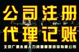 顺义代理记账公司税务报到代理北京社保公积金代缴