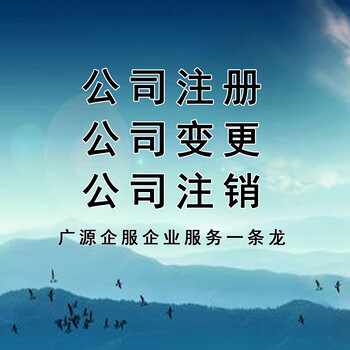 北京公司年检工商年报代理公司注册变更代理记账