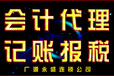 顺义记账公司税务报到税控申请企业注册变更注销