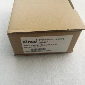 Kinco2M420步科步进驱动器现货