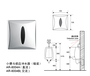 感应式小便器感应式小便器价格_优质感应式小便器批发/