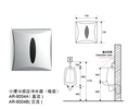 感應式小便器感應式小便器價格_優質感應式小便器批發/