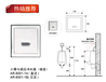 供应感应水龙头，感应小便器，小便器感应冲洗器，感应洁具厂家