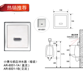 供应感应水龙头，感应小便器，小便器感应冲洗器，感应洁具厂家