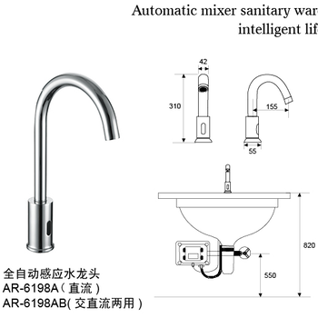 供应开平创点AR-6198A半自动医用感应水龙头