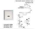 供應開平創點AR-9002A暗裝感應大便器，蹲廁感應沖洗器