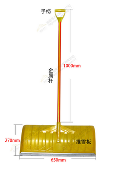 吉林大雪天气推雪板