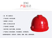 北京金能电力专业生产ABS安全帽