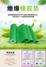 河北_石家庄_绝缘胶垫品牌_10KV黑色绝缘胶垫报价多少厂家直销图片