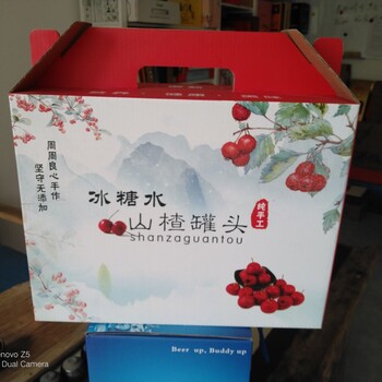 濮阳纸箱厂彩箱彩盒厂各种瓦楞包装制作生产鸡蛋箱鸭蛋礼盒草莓包装樱桃包装