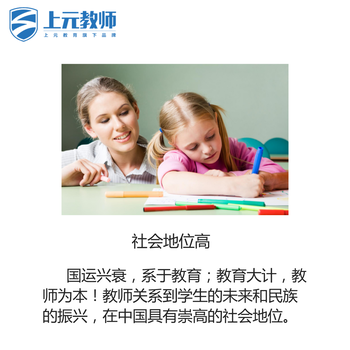 教师教学设计之寓言教学过程速写_金华教师资格证培训