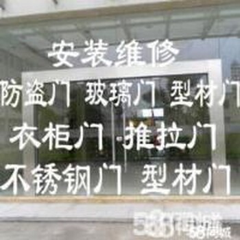 员村24小时开锁换锁·员村二横路开防盗门锁·换防盗门锁芯