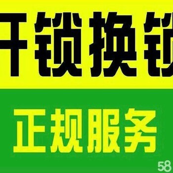 体育东横街开防盗门锁·广信花园开密码锁·润德大厦开门锁·维修玻璃门换地弹簧