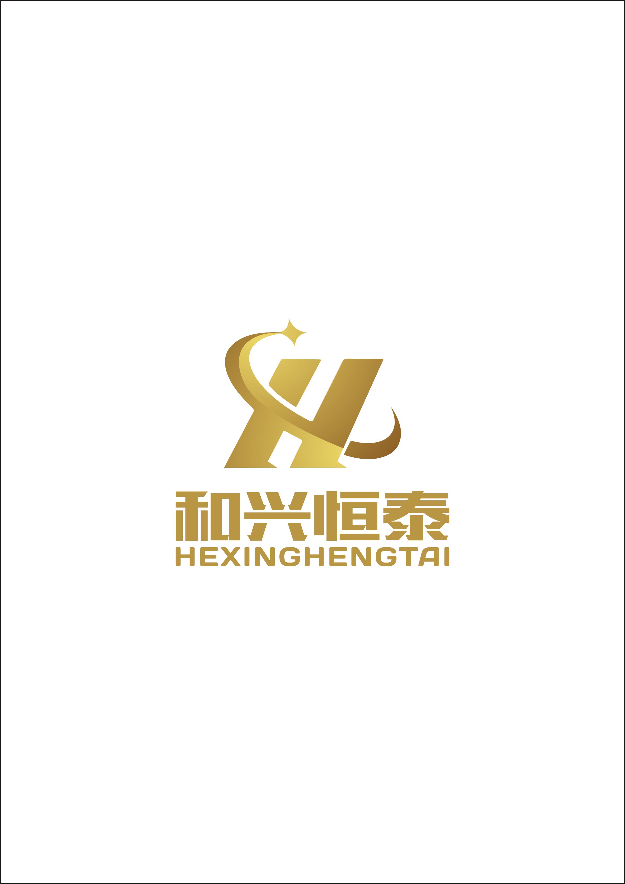 无锡和兴恒泰装饰材料有限公司