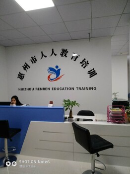惠州成人初级英语培训