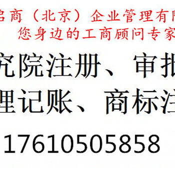 工程技术研究院转让价格及流程