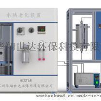 华翔世达HX-SRAD-MT催化水热老化装置