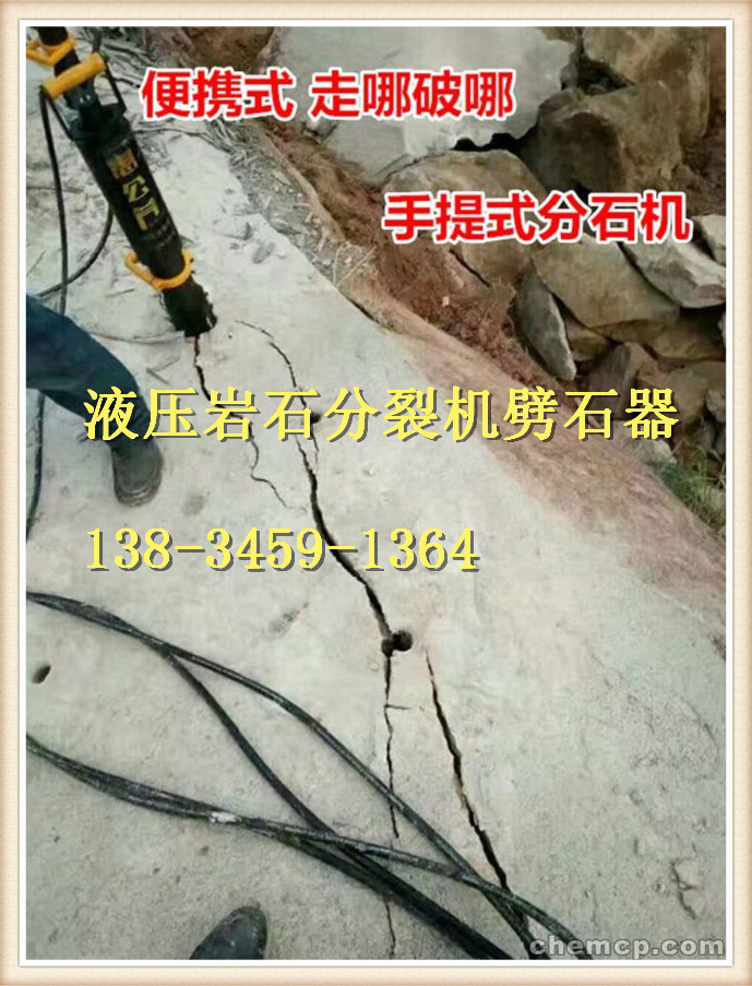 景德鎮(zhèn)替代鉤機破碎石頭機器劈裂棒
