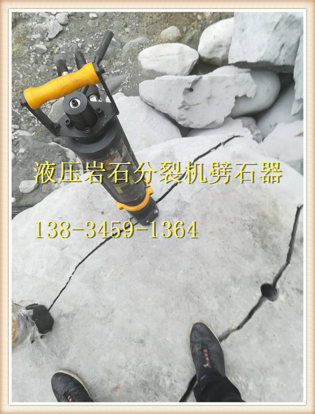 西雙版納礦山巖石解體破除劈裂機(jī)
