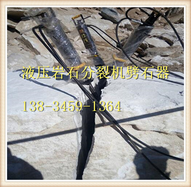 北京礦山不能放炮無聲液壓開石機