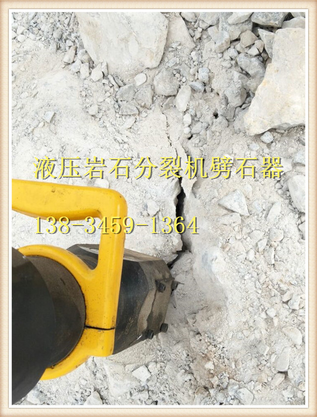 景德鎮(zhèn)替代鉤機破碎石頭機器劈裂棒