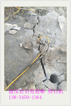 新疆吐鲁番公路岩石破碎液压分裂机-供应商机