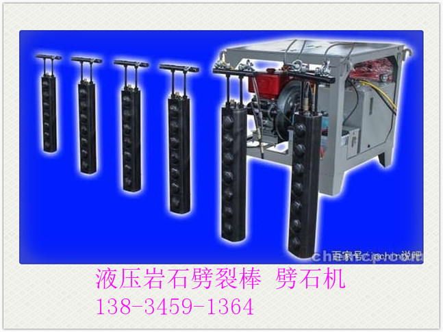 广东清远山坡岩石大型劈裂棒-点