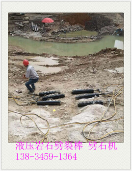 西藏自治林芝大型岩石劈裂机