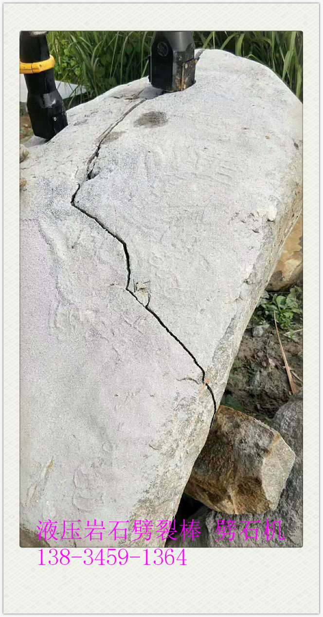 齐河县道路修建开采岩石撑石机使用说明书