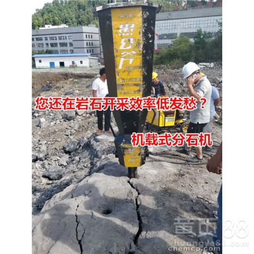 路基开挖液压岩石劈石机用爆破机开采岩石帮手