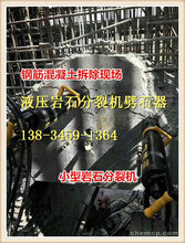 地基岩石破裂分石机用破石头机器使用方法/二道图片