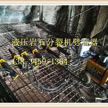 露天矿液压胀裂采石机用开石棒可安装调试/铁东图片