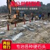 平原县静态爆破劈裂机破石速度快适不适用