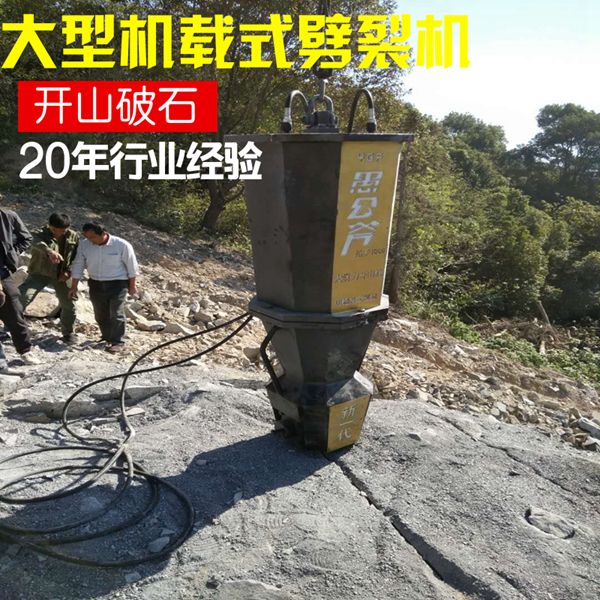 青浦代替放炮工程建设破石机销售电话