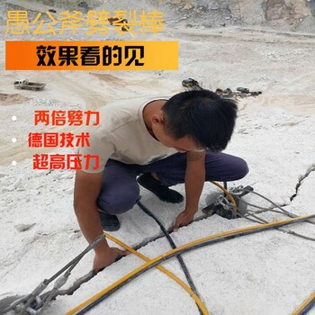 修路边坡修建岩石破除液压撑石机用劈裂机械现场有噪音吗