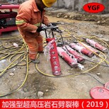 小型手持式液压破石机隧道采石器有周宁县图片3